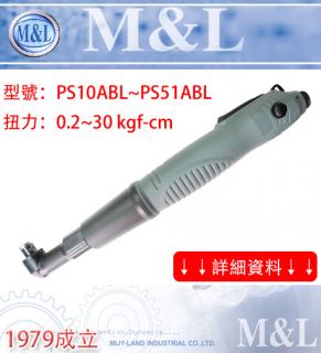 Brushless Electric Screwdriver-Angle type